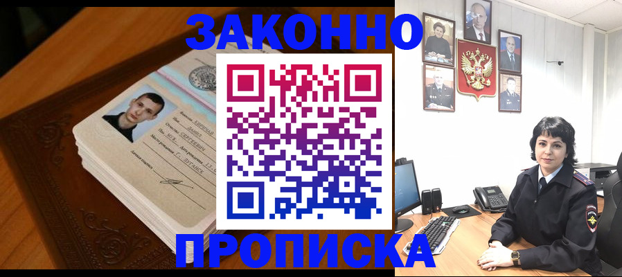 временная регистрация поиск в Удмуртии