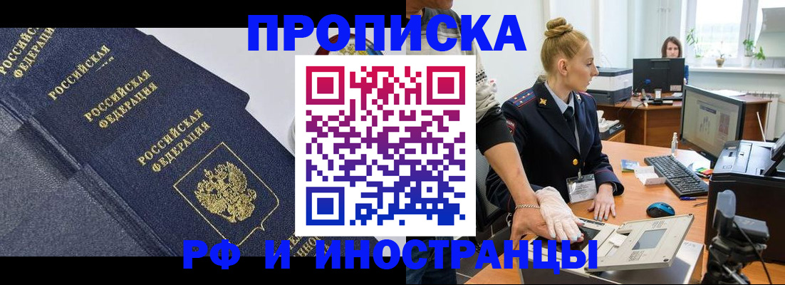 временная регистрация в квартире в Удмуртии